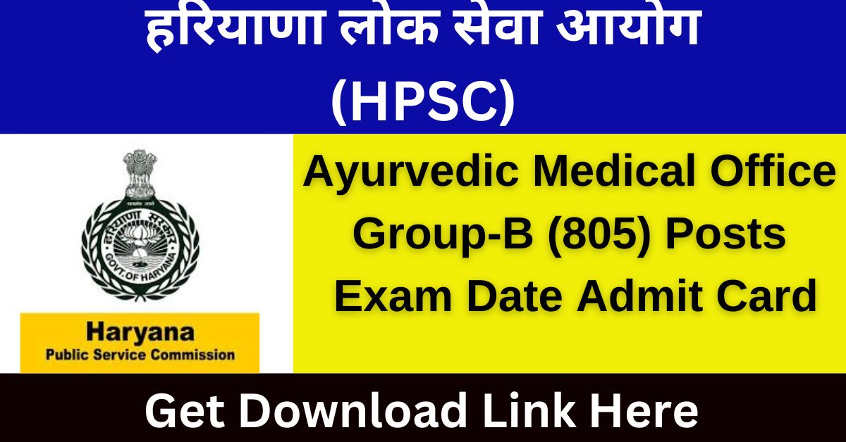 HPSC AMO Admit Card 2024 Haryana Ayurvedic Medical Officer Admit Card