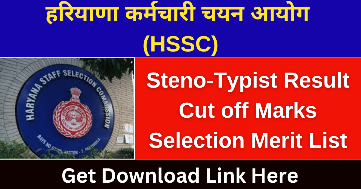 HSSC Steno Typist Result 2024 Stenographer Cut off Marks Merit List