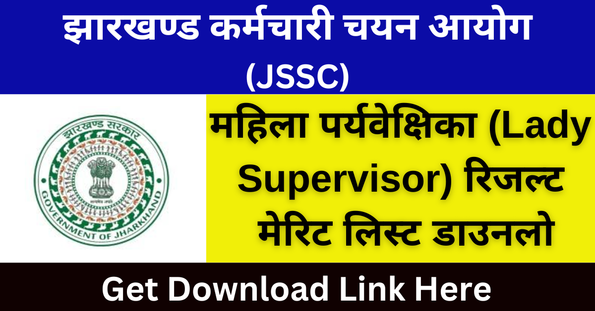 JSSC Lady Supervisor Result 2024 Selection Merit List