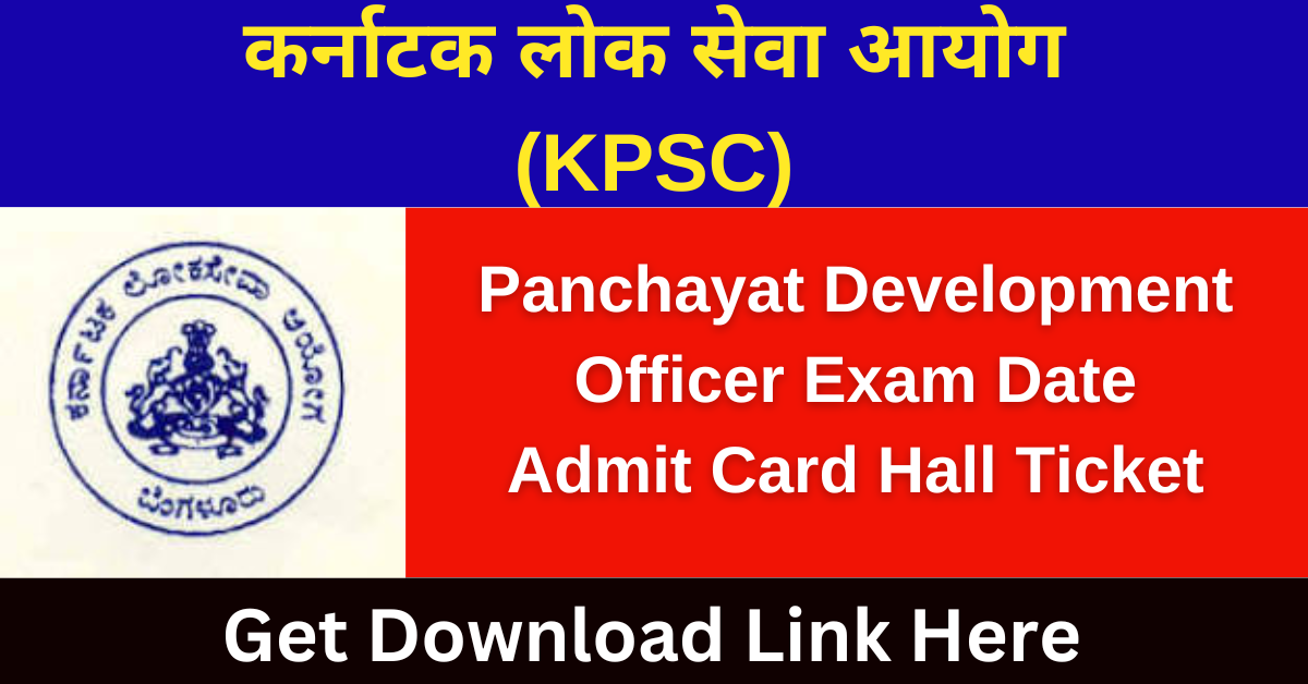 KPSC PDO Hall Ticket 2024 Panchayat Development Officer Admit Card