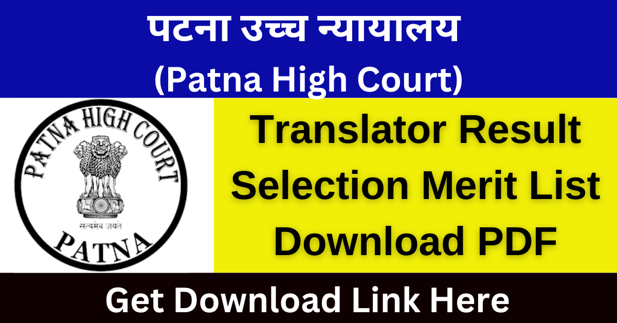 Patna High Court Translator Result 2024 Selection Merit list