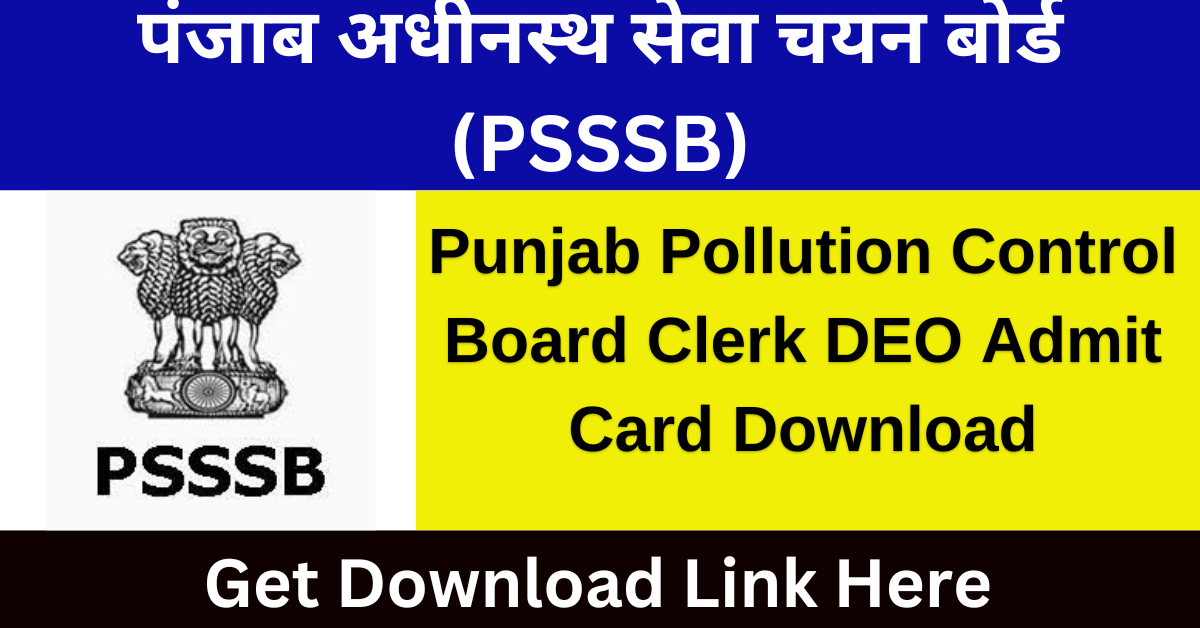 Punjab Pollution Control Board Clerk DEO Admit Card 2024