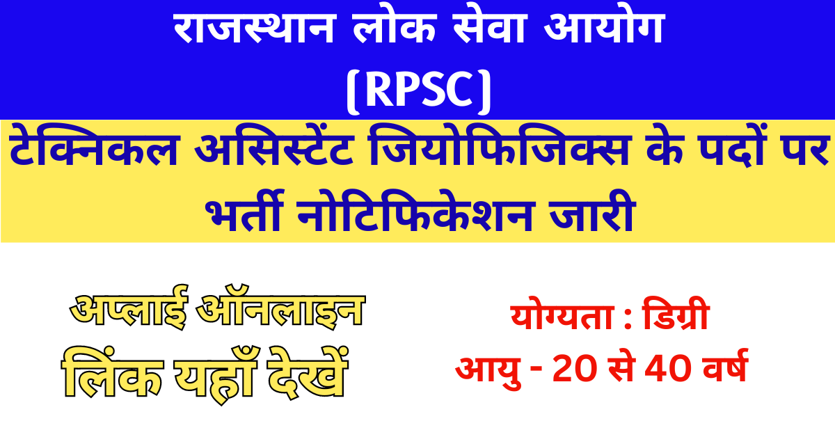 RPSC Technical Assistant Geophysics Recruitment 2024