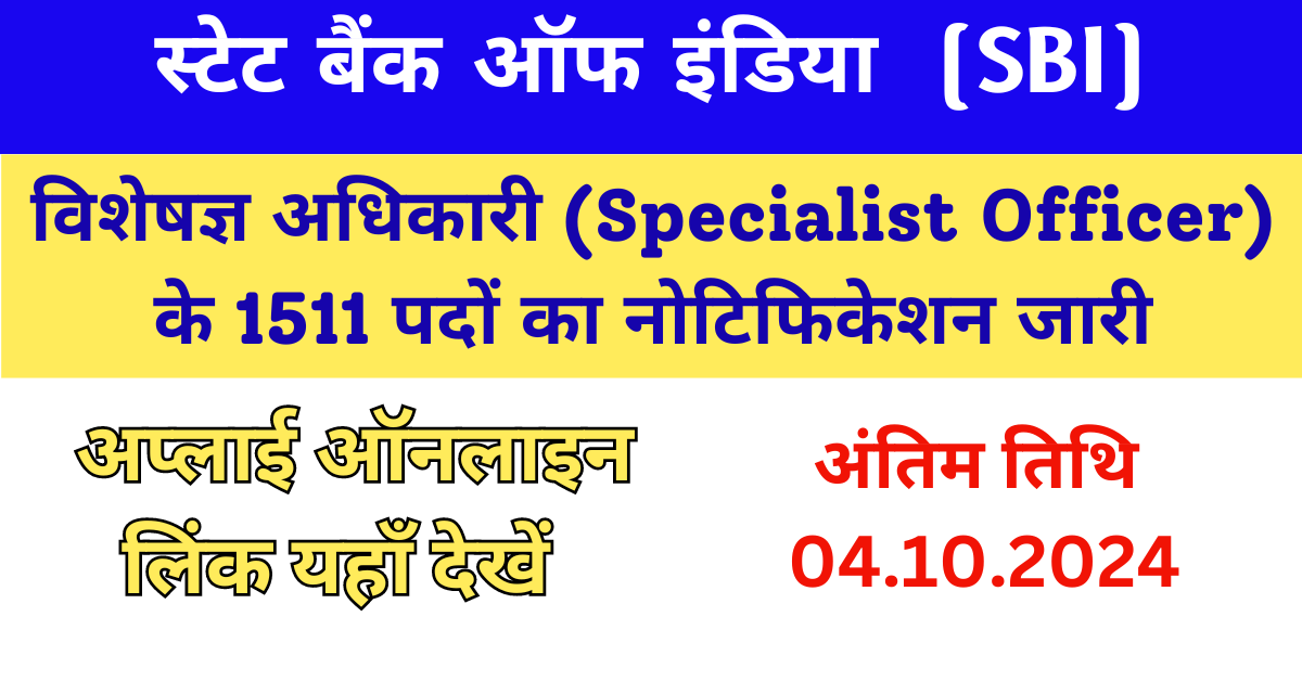 SBI SO Recruitment 2024 Specialist Officer 1151 Vacancy