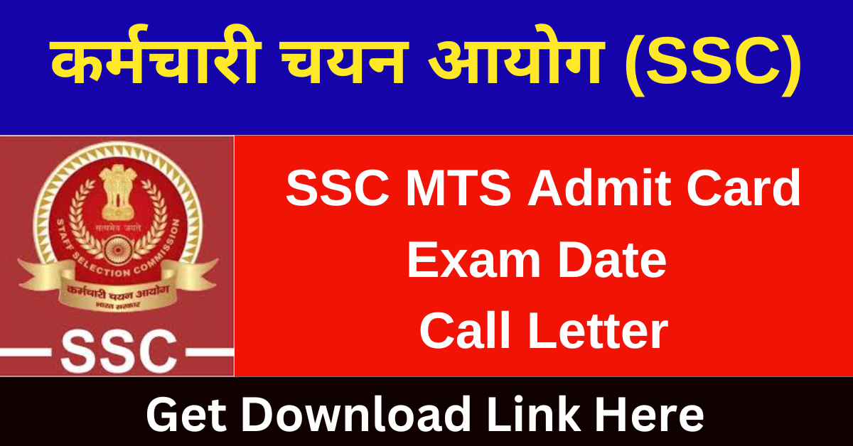 SSC MTS Admit Card 2024 Name Wise Download