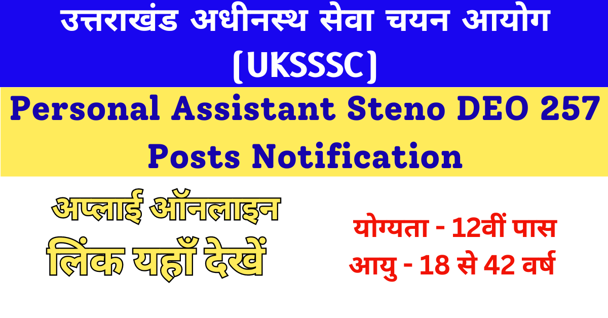 UKSSSC Personal Assistant Steno DEO Recruitment 2024 Exam Date