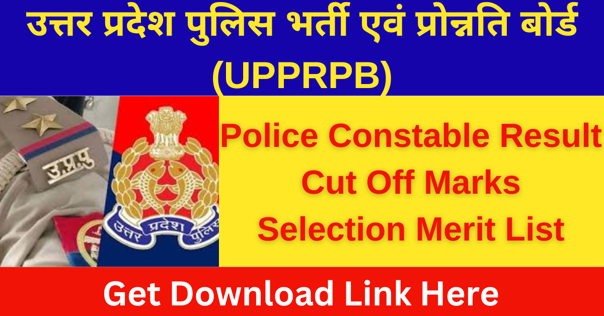 UP Police Constable Result 2024 Kab Aayega UPPRPB Sarkari Result Cut off Marks Merit List